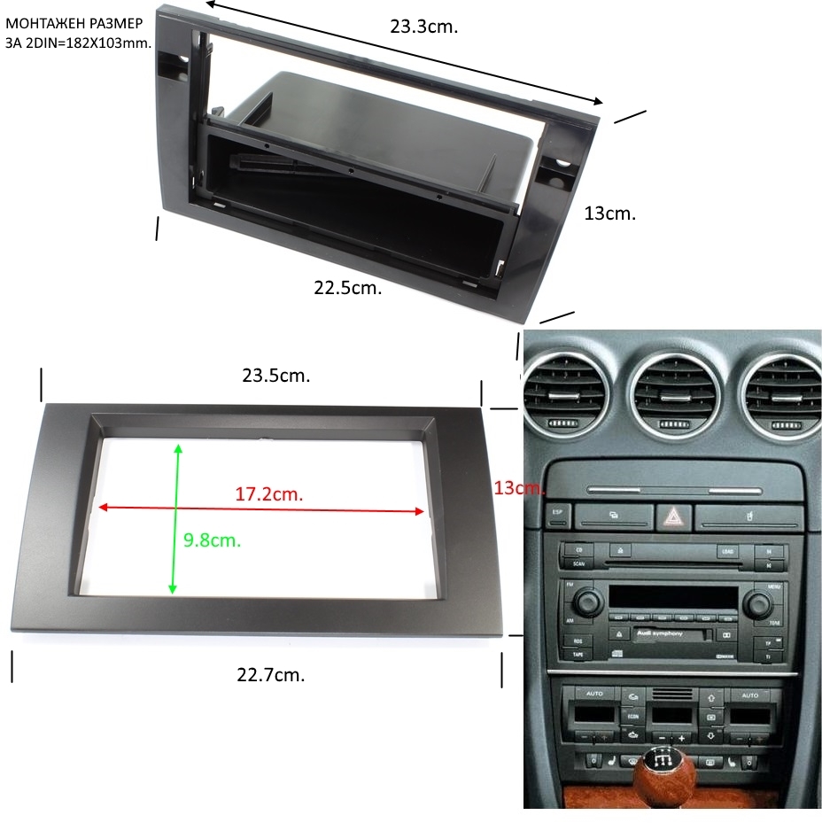 Рамка за монтаж на радио мултимедия AUDI A4 AVANT B6/B7 2001- SEAT EXEO с рафт